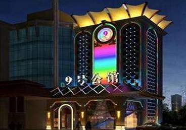 聊城市好玩开放荤素KTV推荐-九号公馆KTV消费价格口碑点评